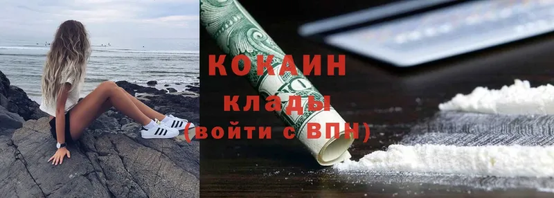 Cocaine 98%  наркотики  Красный Холм 