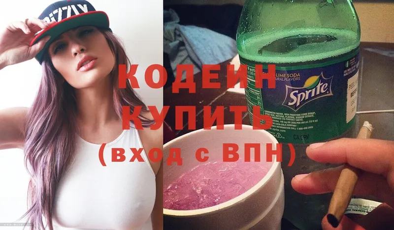 Codein Purple Drank  Красный Холм 