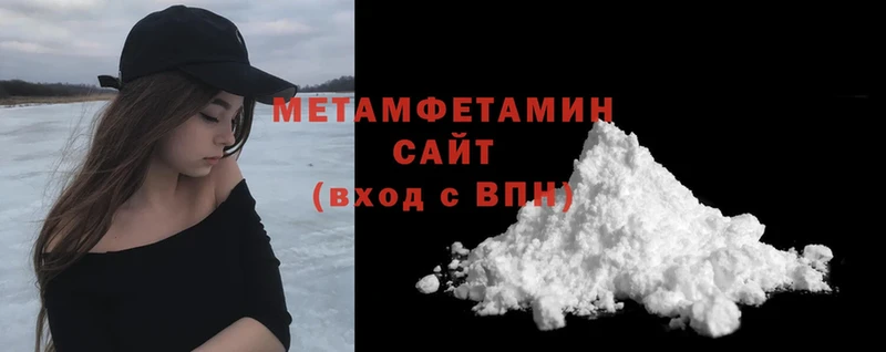 Метамфетамин Methamphetamine  Красный Холм 